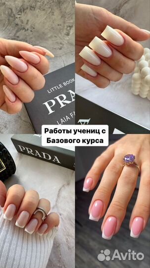 Обучение маникюру с трудоустройством