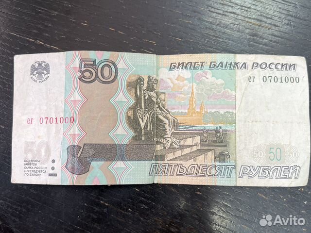 Банкноты