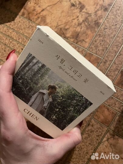 Chen April and a flower EXO