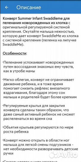 Кокон для пеленания