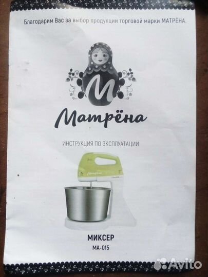Миксер планетарный Матрёна