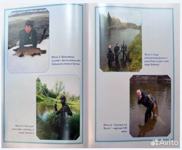 Современная Подводная Охота Виноградов Хороший Нож