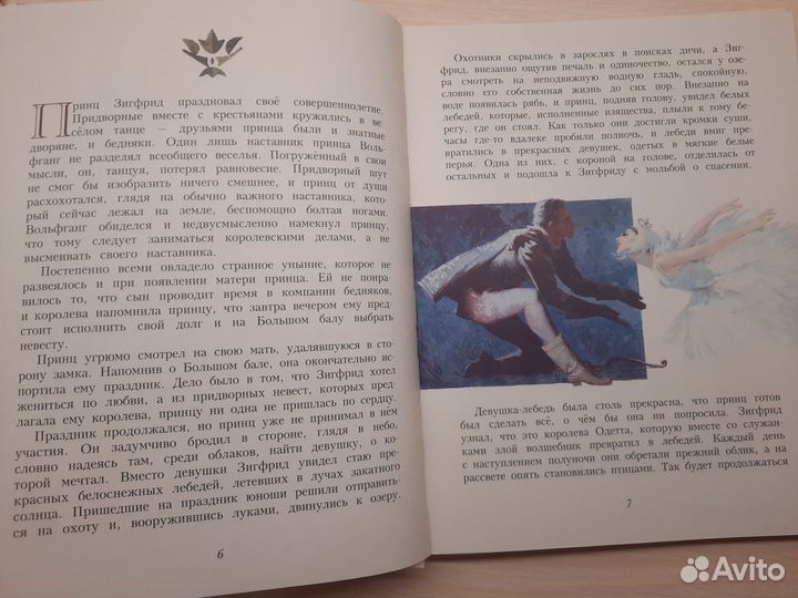 Книги щелкунчики пиноккио с илл. Либико Марайя