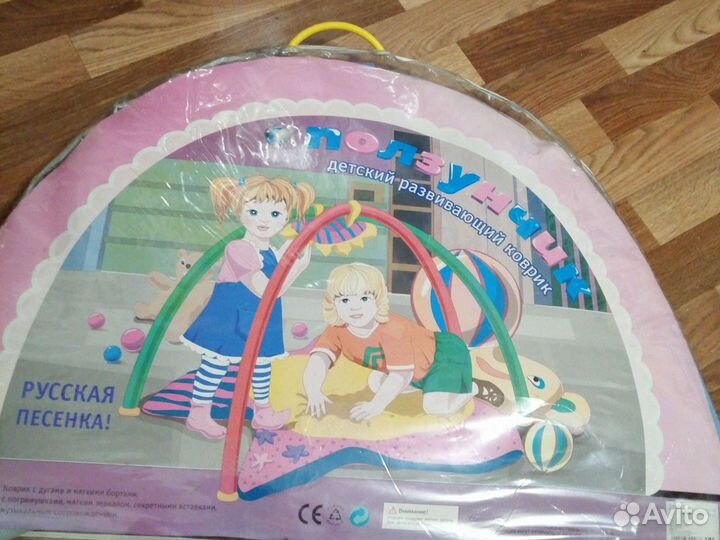 Развивающий коврик