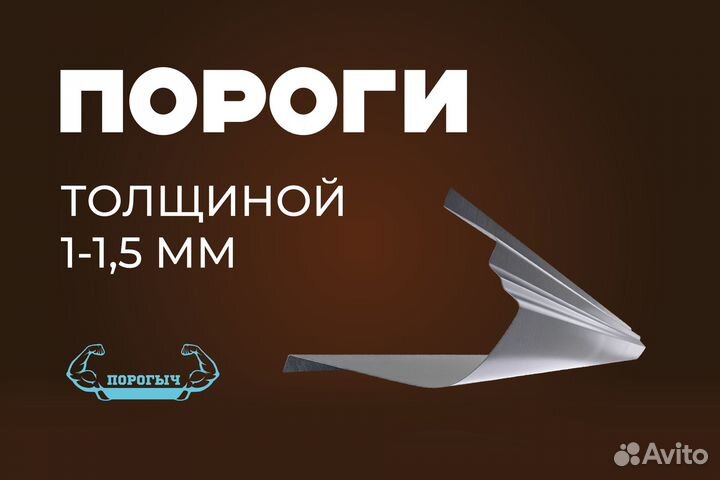 Кузовной порог Chevrolet Spark 2 правый