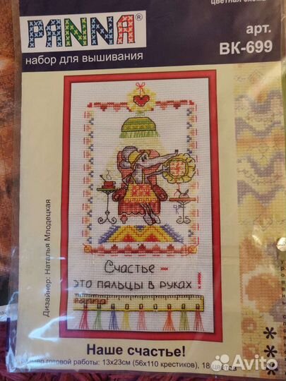 Наборы для вышивания крестиком