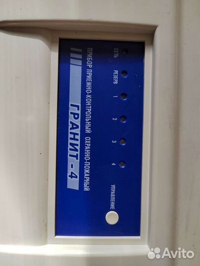 Пожарно-охранная сигнализация Гранит 4