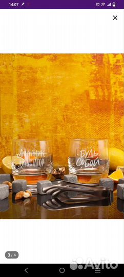 Набор стаканов для виски