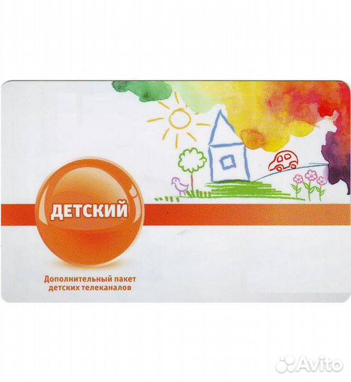 Карты оплаты Триколор тв