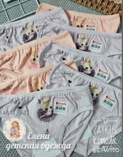 Трусы для девочки 110 см