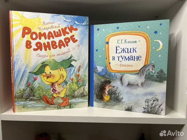 Книги Детские