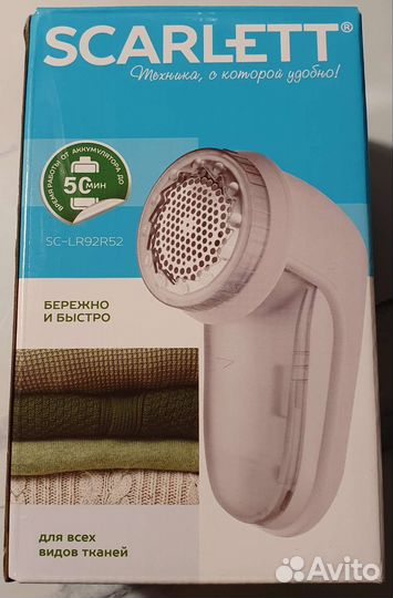 Машинка для удаления катышков Scarlett
