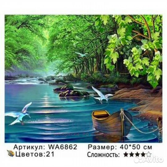 Картина по номерам 40x50 Чайки над лодкой среди оз