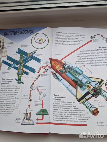 Большая энциклопедия