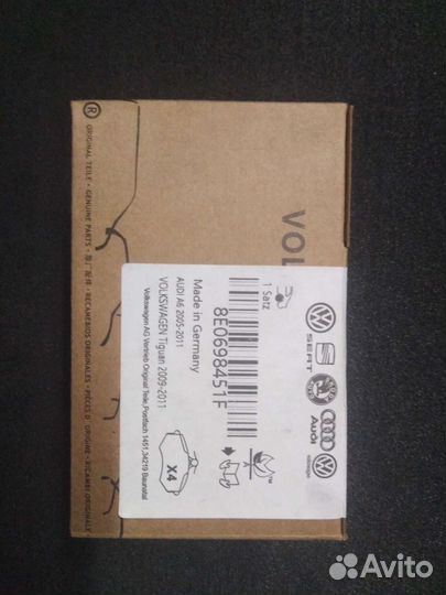 Тормозные колодки VAG 8E0698451F