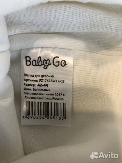 Шапка тёплая 42-44 размер