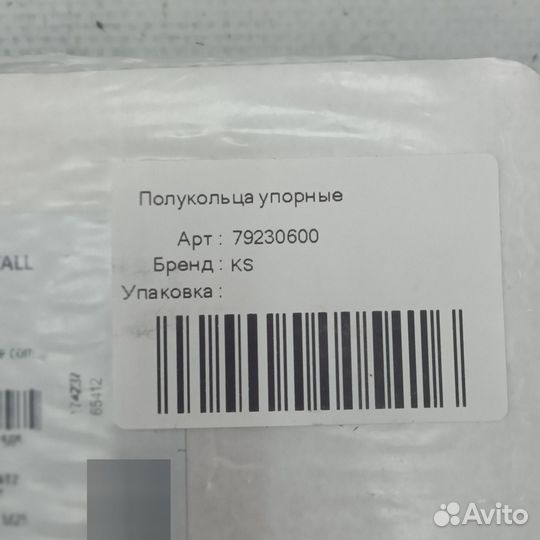 К-т полукольца упорные Мерседес OM501