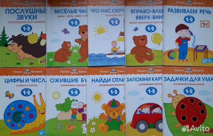 Развивающие пособия, тесты для детей 1-3года