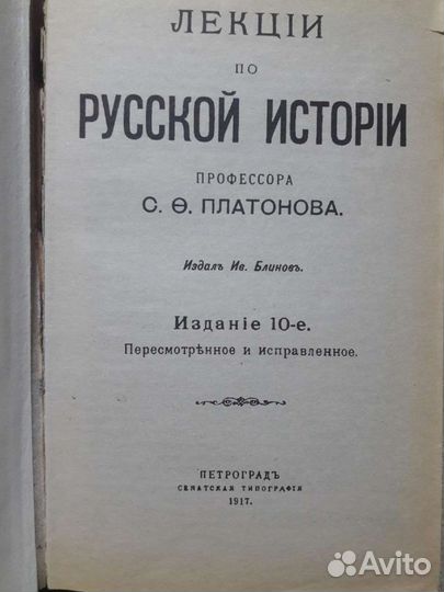 История Российского государства