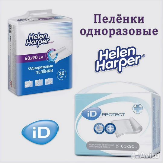 Пеленки одноразовые 60х90 30 штук