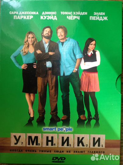 DVD Умники с Сарой Джессикой Паркер