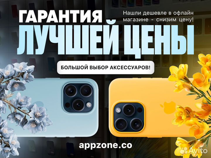 iPhone 15 Pro Max, 256 ГБ