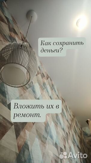 Ремонт квартир под ключ