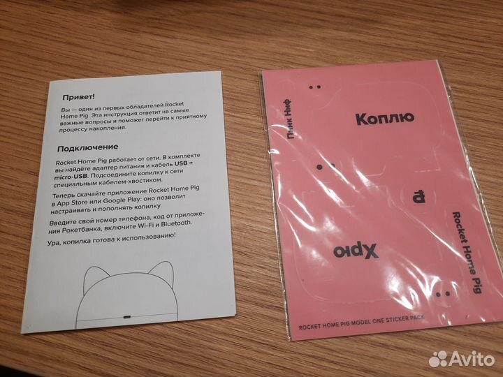 NFC Свинка-копилка Рокетбанк