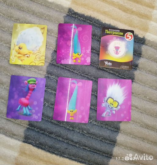 Карточки Пятёрочка Большие Гастролли