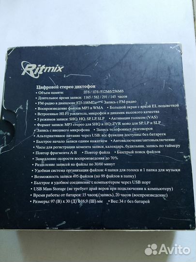 Цифровой мини диктофон Ritmix RR-700