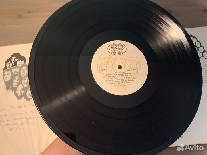 Иисус Христос суперзвезда виниловые пластинки