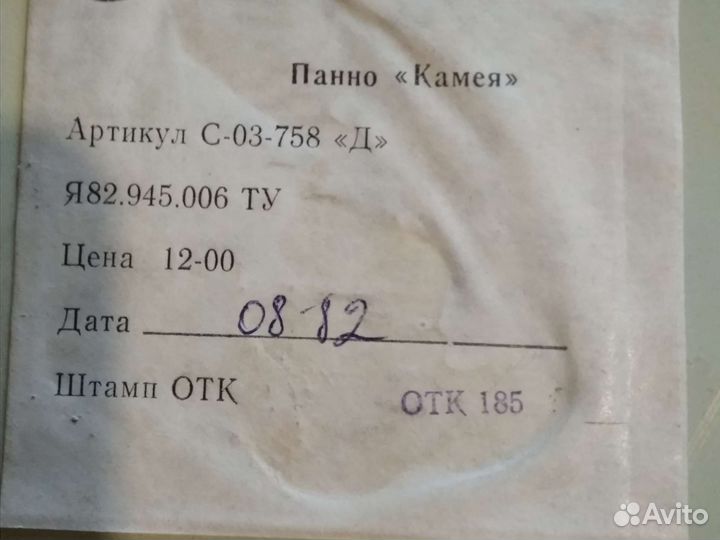 Камея панно