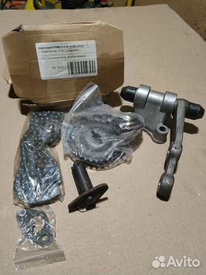 Цепь грм niva