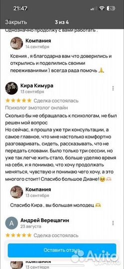 Психолог эмотолог онлайн