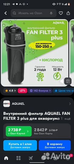 Фильтр + компрессор для аквариума