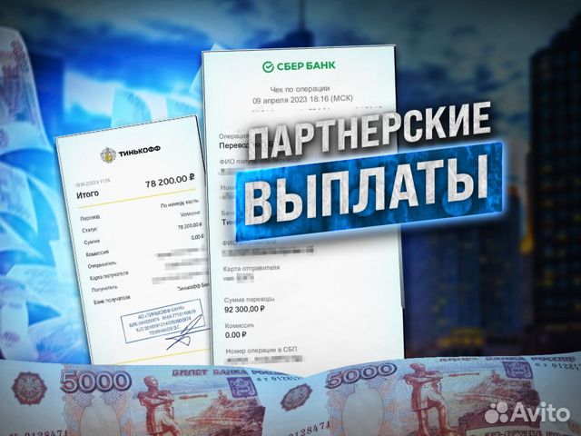 Ищу партнера в прибыльный бизнес