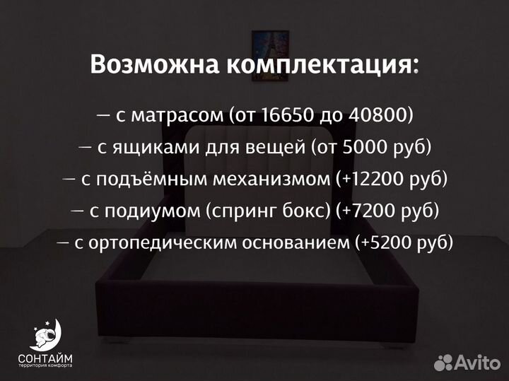 Кровать 180х200 без матраса новая