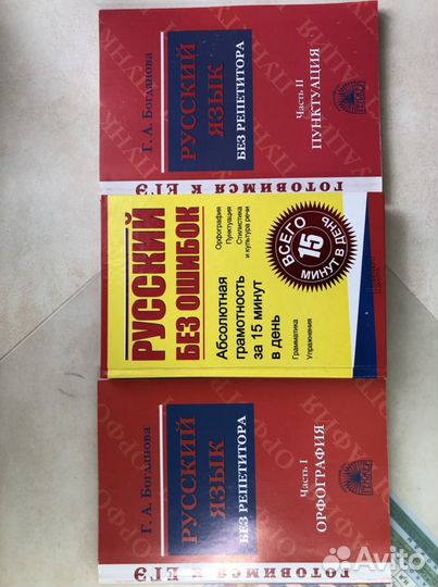 Сборники по русскому языку