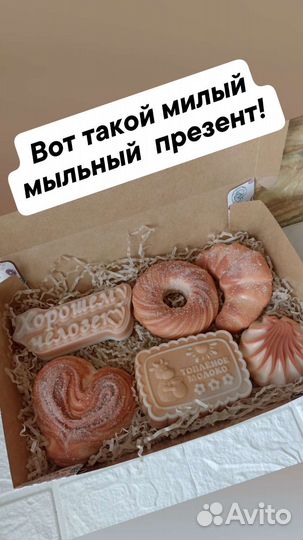 Набор декоративного мыла 