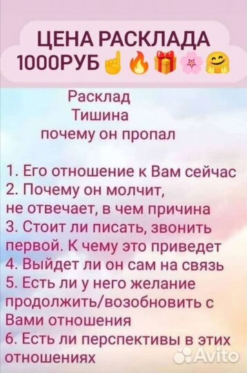 Гадание на таро