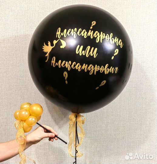 Воздушные шары для гендер пати