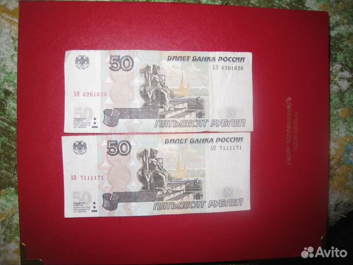 Купюры с интересными номерами