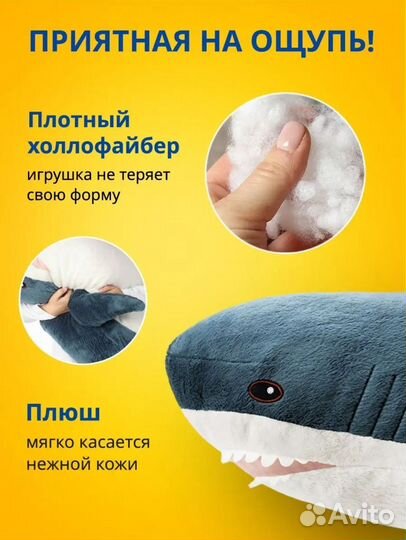 Акула IKEA 160 см Большая Мягкая