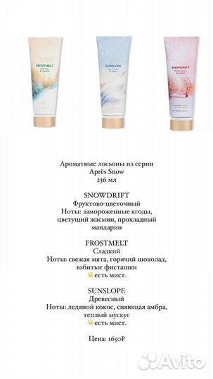 Victoria secret мист новый