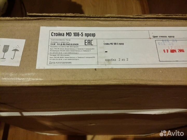 Стойка под HI-FI аппаратуру MD 108-5 новая