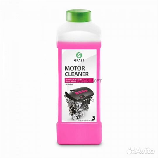 Grass 116100 116100 очиститель двигателя 'Motor Cl