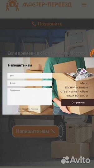 Создание сайтов на wordpress