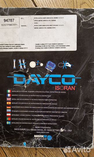 Ремень грм Dayco 94787