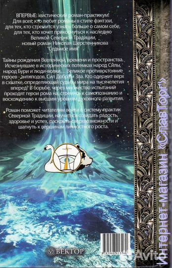 Шерстенников Н.И. 