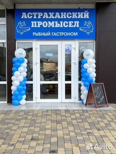 Продам рыбный магазин